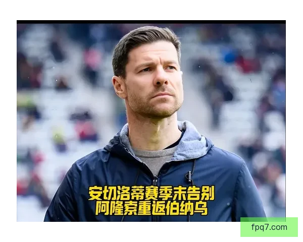 以卡罗爆料阿隆索绝不回药厂 皇马困境他早已心知肚明面对风云抉择